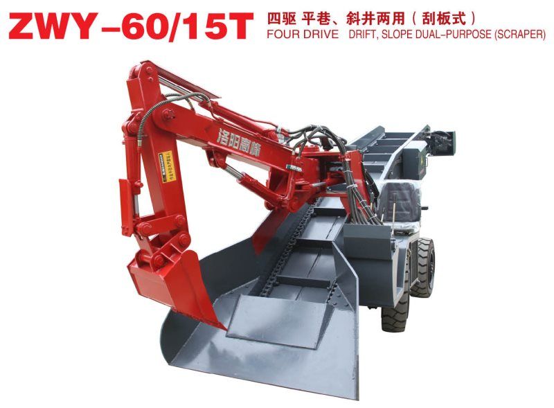 四驅(qū) 平巷、斜井兩用（刮板式）扒渣機(jī)